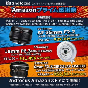 2ndfocusがAmazonプライム感謝祭と先行セールに参加へ