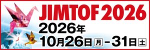 応用技術、JIMTOF2026のオートデスクブースに出展へ 製造業DXを実演