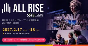 Sinc、第11回サステナブル・ブランド国際会議を2027年2月に開催へ