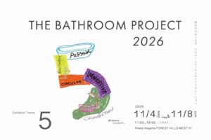国内外14社が集うTHE BATHROOM PROJECT 2026が11月に南青山で開催へ