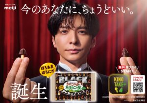 明治、無料動画KINOTAKE+を10月13日始動へ　生田斗真ら出演