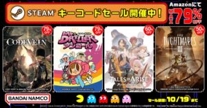 バンダイナムコ、AmazonでSTEAMキーコードセールを開催 10月19日まで