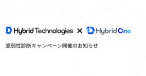 ハイブリッドワン、脆弱性診断の無料簡易診断や割引キャンペーンを実施へ