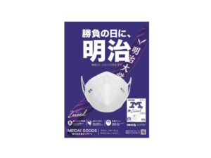 ヤマシンフィルタが明治大学体育会競走部へ明大ヤマシンフィルタマスク100枚を寄贈