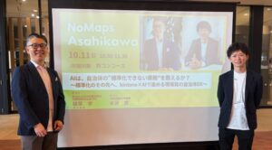 M-SOLUTIONSと旭川市がNoMapsあさひかわ2026で自治体DX対談