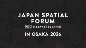 大阪で空間技術フォーラムが2026年11月開催へ 出展者の募集を開始