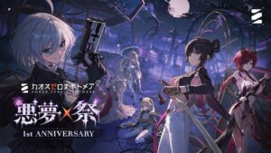 カオスゼロナイトメアが1周年悪夢祭の情報を公開 新シーズンや新戦闘員が登場へ