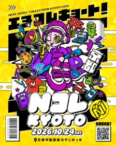 COLOR3がNコレKYOTO 2026を10月24日開催へ JPYC決済を導入
