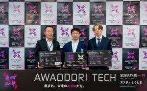 徳島県、県内初のAWAODORI TECH カンファレンスを11月に開催へ