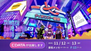 CDataがCybozu Days Japan 2026に出展へ AIとkintone連携を提案