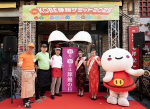 第15回KOBE豚饅サミット🄬 2026開催へ 豚饅試食のギネス世界記録🄬に挑戦