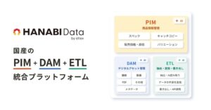 エルテックス、HANABI Dataの製品サイトをリニューアル