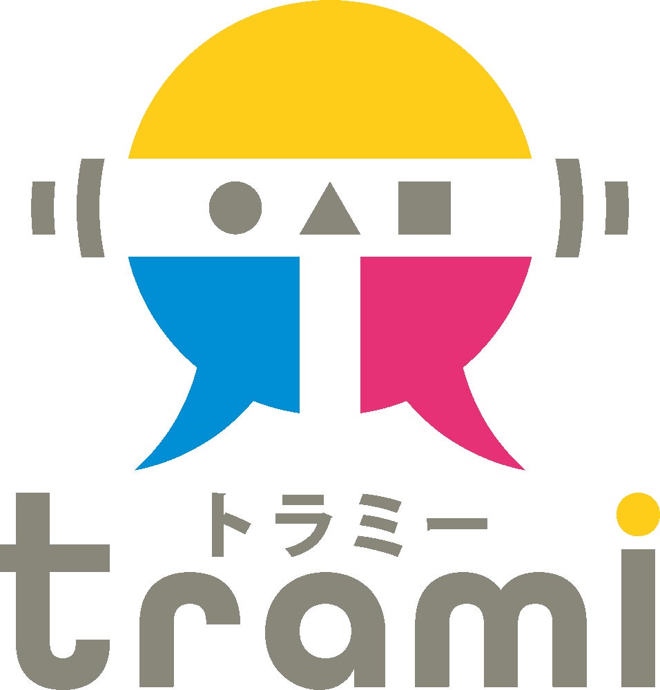 トラミーについて
