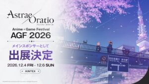 NC、新作アストラエ・オラティオを韓国AGF 2026に出展へ
