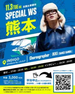 【チャンスは自分の手で掴め】熊本出身・IKKI（DANCE GAMBA）登壇！熊本で男性限定スペシャルワークショップ開催