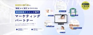 ウェブココルが美容クリニック特化のWebマーケティング支援事業を開始