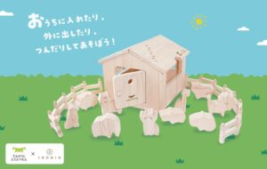 近鉄リテーリング、天王寺動物園と共同開発の木製知育玩具を数量限定で発売へ