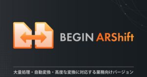 StockGraphy、3D変換ソフトBEGIN ARShiftを発売へ