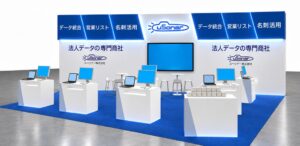 ユーソナーが第15回営業DX EXPOに出展へ AIアシスタント機能などを紹介