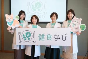 Smile mealが新サービス健食なびを発表 食から企業の健康経営を支援