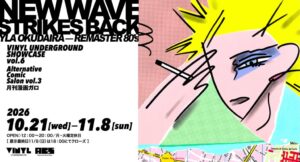 心斎橋で奥平イラの展示が2026年10月21日より開催へ 記念図録も同日発売