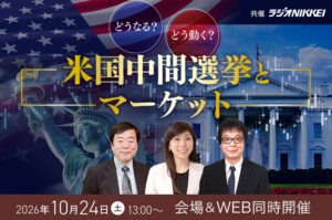 マネースクエア、米国中間選挙と市場を解説する特別セミナーを10月24日に開催へ