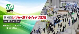 EXPRETECH、レジャーホテルフェア2026にKUROKO AIを出展へ