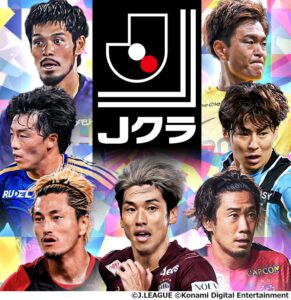 Ｊクラに2026/27シーズンカードが登場 記念キャンペーンも開催