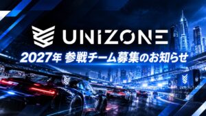 JeMO、JAF公認大会UNIZONE 2026の参戦チーム募集を開始へ