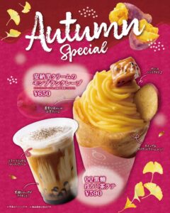 デザート王国が安納芋のクレープなどを2026年10月16日より期間限定で発売へ