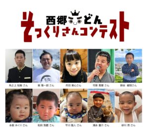 鹿児島市が11月3日に西郷どんそっくりさんコンテスト本選を開催へ