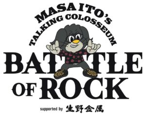 伊藤政則のDJ50周年記念イベント開催へ TMG登壇、生野金属が特別協賛
