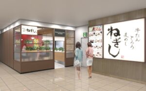 ねぎし タカシマヤ タイムズスクエア店が2026年11月13日にリニューアルへ