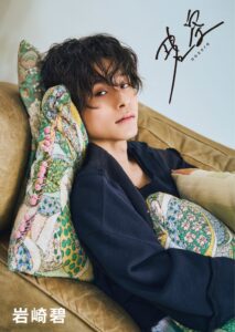ワニブックス、俳優・岩崎碧の1st写真集 碧空を2026年11月20日に発売へ