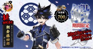 刀剣乱舞ONLINEに新刀剣男士の朝倉藤四郎が登場 鍛刀応援パックなども販売へ