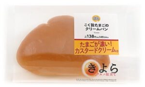 アキタフーズ共同開発のこく旨たまごのクリームパンが10月13日に再発売へ