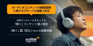 Audible調査、AIナレーションに前向きな人は日本が11か国中最高の66%