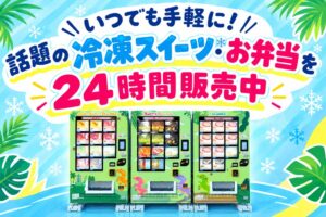 ふくいジュラモールにJURA SWEETS ISALANDSがオープン