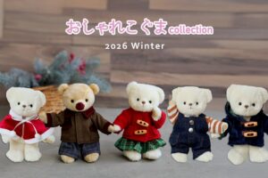 プティルウ、12cmぬいぐるみ用服おしゃれこぐま冬の新作5型を発売