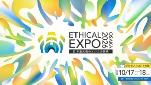 エシカルエキスポ2026 OSAKAが10月17・18日に大阪で開催へ