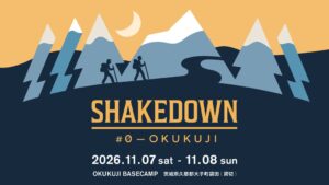 登山・キャンプの寝る道具を一晩試せる体験型アウトドアイベント『SHAKEDOWN #0 OKUKUJI』11月7日茨城・大子町で初開催