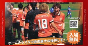 レノファ山口ＦＣレディースが10月17日に集客注力試合 2000人プロジェクト始動