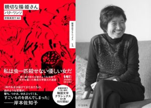 河出書房新社が韓国文学クラシックス刊行へ 第1巻パク・ワンソ作品集を10月発売