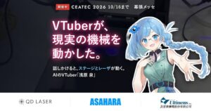AIのVTuber「浅原 泉」に話しかけると、現実の機械が動き出す。ステージとレーザを自分で操作して3D計測、CEATEC 2026（幕張メッセ）で10月16日まで実演中