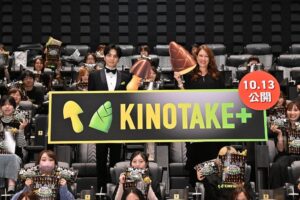 明治、無料動画KINOTAKE+を始動　生田斗真主演作など全8作品を公開