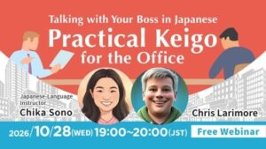 C&R社が職場での敬語を学ぶ無料のオンラインセミナーを10月28日に開催へ