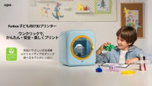 ugeeが子ども向け3DプリンターFunboxをグローバル発売へ