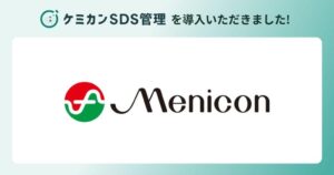 メニコンがケミカンSDS管理を導入 各務原工場で化学物質管理を一元化へ