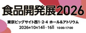 イワキが食品開発展2026に出展へ 野菜パウダーや原料検索システムを提案