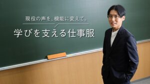 オアシスライフスタイルグループ、教員向けスーツを10月21日に再販売へ